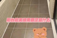 刚美缝完要不要关窗，美缝完需要通风吗？