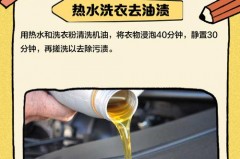 衣服上大面积机油怎么清洗，衣服上机油如何清理