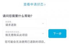授权店买的applecare能退吗，苹果授权店支持applecare更换么？