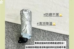 遮阳伞用久了还防晒吗_遮阳伞会失效吗