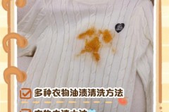 衣服油渍太久怎样清洗，衣服的油渍很久了洗不干净怎么办