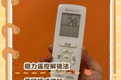 格力空调遥控器解锁是002吗，格力空调解码遥控器开机解锁？