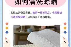 乳胶枕头怕晒吗_乳胶枕怕晒太阳吗