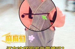 背带裤总掉有什么好办法吗，背带裤老掉,你穿的方法对吗?