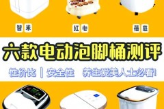 电动泡脚桶水可以放一晚上吗_电动泡脚桶的水不倒掉会坏吗