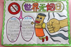 无烟日手抄报怎么画简单漂亮_无烟日手绘海报