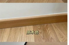 踢脚线要和门套颜色一样吗_踢脚线和门套颜色搭配