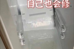 冰箱下边冷冻结冰怎么回事_冰箱下面的冰块冻住了怎么解决