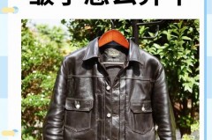 皮衣皱了可以熨烫吗，皮衣皱了可以用热水泡吗