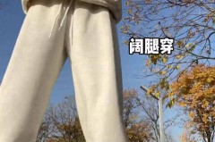 穿棉裤腿毛疼怎么办，穿毛裤腿毛疼是怎么样