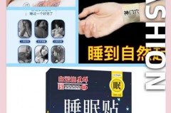 失眠贴贴多少个小时合适_失眠贴一次贴几个
