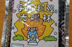 奶油巴士光腿神器会起球吗_奶油巴士无挡