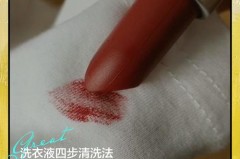 口红弄到酒店床单上怎么办，口红弄到酒店床单上怎么办小妙招？