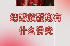 电子鞭炮是一次性的吗，电子鞭炮可重复使用吗？