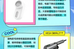 毛球修剪器充电好还是插电好，毛球修剪器充电需要多久？