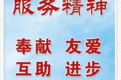 奉献友爱互助进步是什么精神_奉献友爱互助进步的手抄报图片