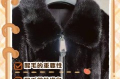 皮草如何理顺毛，如何把皮草的毛修柔顺