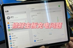 ipad显示充电但是电量不涨怎么解决，ipad显示充电但是电量不增加