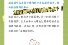 加湿器加满水能用一晚上吗_加湿器的水要加满吗