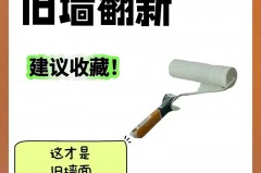乳胶漆墙面凑近了闻还有味道_乳胶漆墙面有味道怎么处理