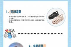 亮片凉鞋怎么清洗，亮片鞋面怎么清洗