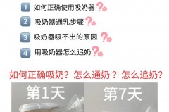 吸奶器几小时内可以不洗，吸奶器几个小时吸一次比较好