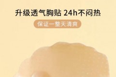 防走光贴哪里有的买，防走光贴在什么实体店能买到