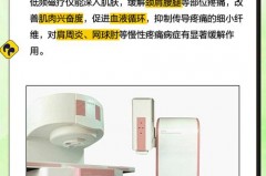 低频理疗仪对心脏有影响吗_低频理疗仪的潜在危害