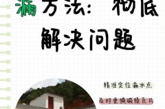 屋顶天窗怎么做不会漏雨_屋顶天窗漏雨怎么弄