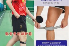 跑步用髌骨带好吗，跑步带髌骨带有保护膝关节吗？