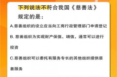 慈善日为什么为9月5日，95慈善日