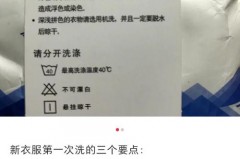 新衣服泡盐水要多少盐，新衣服要用多少盐泡？