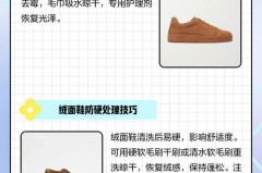 绒面鞋滴上胶水怎么办，绒面鞋滴上胶水怎么办小妙招
