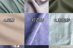 比灯芯绒细腻的那种面料叫啥，和灯芯绒比较像的面料是什么