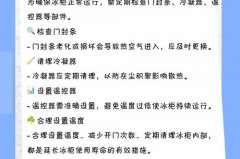 冰柜为什么一直在运行东西也不多，冰柜不停制冷是什么原因?？