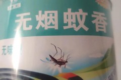 蚊香买有香还是无香，蚊香有无烟无味的吗
