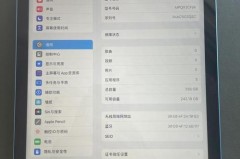 iPad10麦克风有几个，ipad麦克风多少钱一个？