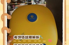 电饼铛灯不亮了怎么办_电饼铛上面的灯不亮了还能用吗