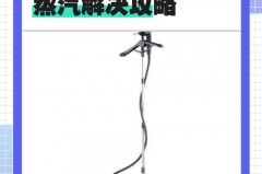 挂烫机管子烫正常吗_挂烫机使用时候管子发烫正常吗