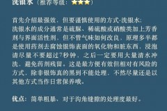 银手镯沾上84会不会变黑，银手镯沾上84发黑怎么办