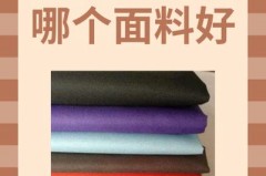 保暖内衣什么材质穿着舒服，保暖内衣应该选什么材质的好？