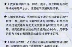 绵羊皮羽绒服沾油怎么处理_绵羊皮羽绒服破了怎么修补