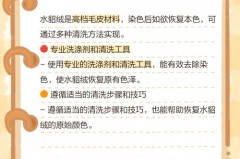 水貂绒毛衣染色了干洗可以洗掉吗，水貂绒毛衣染色了干洗可以洗掉吗怎么洗
