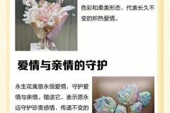 永生花是鲜花吗，永生花是真花么？