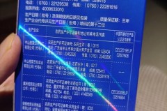 蚊香液吃到嘴巴里一点点要紧吗_蚊香液误入口中怎么办