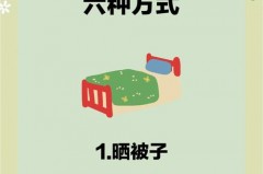 吹风机能杀死螨虫吗，吹风机能杀死螨虫吗视频