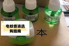 蚊香液可以滴在蚊香片上用吗_蚊香片 蚊香液