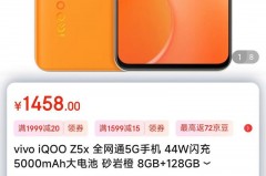 iqooz5是什么屏幕，iqooz1是什么屏