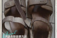 鞋子汗渍发黄怎么洗，鞋子出汗发黄怎么洗？