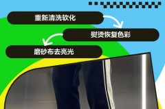 裤子极光不用熨斗怎么处理，裤子极光怎么简单消除